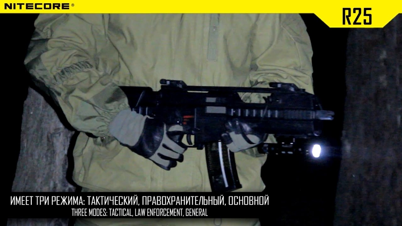 Фонарь <b>Nitecore</b> R25. Официальный обзор - YouTube