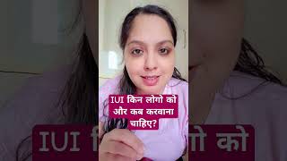 IUI Treatment कब करवाये? #ivf #fertilitytreatment #infertilitytreatment #fertilitytreatment #live