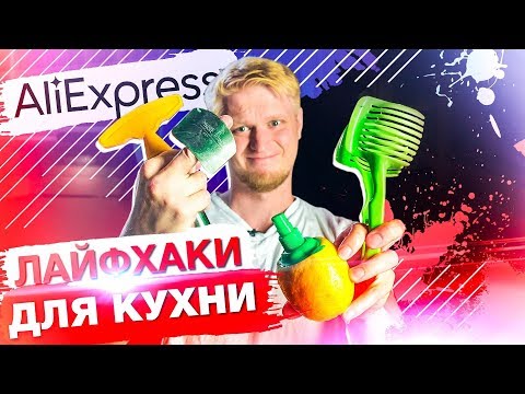 TOP-10 БЕСПОЛЕЗНОГО ДЕР@МА для вашей кухни!!