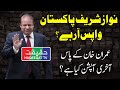 Is Nawaz Sharif returning Back to Home Pakistan From London?