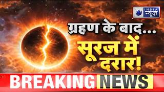 Nasa क James Webb Space Telescope न रकरड क सरय स जड अनख घटन Space News India News