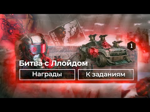 Видео: Сезон с Опустошителями • Финал Приключения? • Crossout/