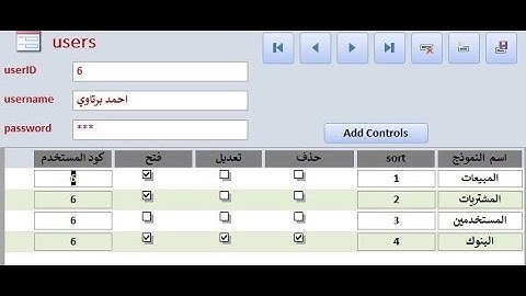 صلاحيات المستخدم #9 - تطبيق الصلاحيات الحذف / الإضافة / التعديل