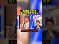 遅刻魔ひろゆきの言い訳が天才すぎるw #すごい #お笑い