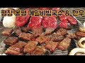 052. 강원도 평창 여행 브이로그- 메밀 비빔국수와 한우 Korea trip vlogs Pyeongchang bongpyeong