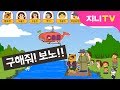 [지니TV] 홍수에 갇힌 지니마을 친구들을 구해라! | 뗏목 하나로 구출하기 | 지능사고