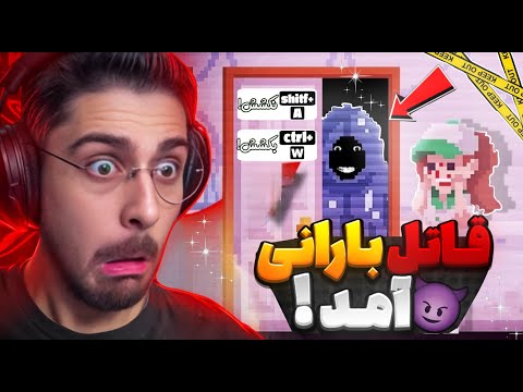 داستان مرد بارانی و دختر تنها این بازی 7 پایان داره  