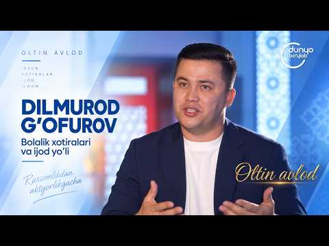 Dilmurod G’ofurov: bolalik xotiralari va ijod yo’li | OLTIN AVLOD