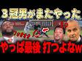 「投手３冠がやっていいことじゃない・・」ベーブルースと比較してもやっぱり超えちゃってるとレジェンド驚き。。【大谷翔平】