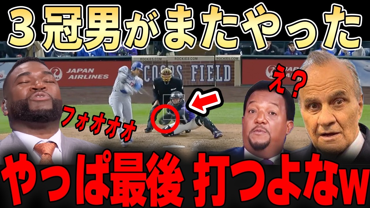 「投手３冠がやっていいことじゃない・・」ベーブルースと比較してもやっぱり超えちゃってるとレジェンド驚き。。【大谷翔平】