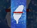 アメリカにとっての台湾の存在 #shorts