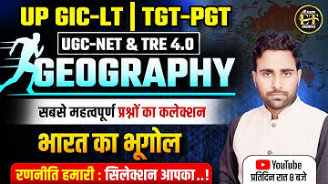 UP GIC-LT | TGT-PGT | UGC-NET | TRE 4.0 | Geography Most Important Questions | Umesh Hiram Sir