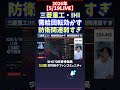 【5/19LIVE】三菱重工・IHI需給回転効かず防衛関連弱すぎ #日経平均株価 #投資
