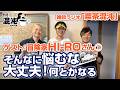 【ラジオ 喫茶混沌】「そんなに悩むな 大丈夫!何とかなる」ゲスト:冒険家HI-ROさん