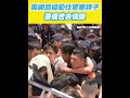 黃國昌與警方對峙