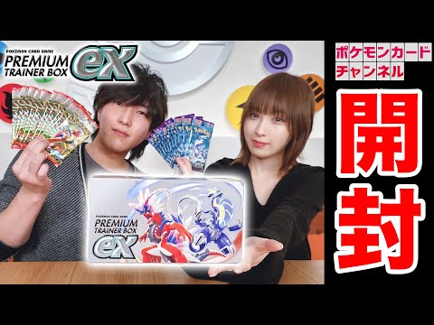 【ポケモンカード】スカーレット&バイオレット プレミアムトレーナーボックスex