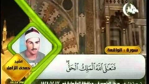 روائع التلاوات رمضان 1432 حمدي الزامل - الواقعة