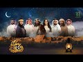 قناة السعودية في رمضان 1446هـ مع باقة من البرامج المتنوعة والمسلسلات الكوميدية تلبي جميع الأذواق 
