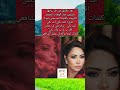 شيرين تتصدر التريند بأغنية الحـ ـضن شوك