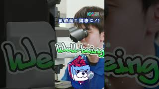 アサヒ飲料の健康への取り組みをビートに載せてみました。ぜひ聞いてください。 #100YEARSGIFT  #アサヒ飲料 #ウェルビーイング #ラップ #健康