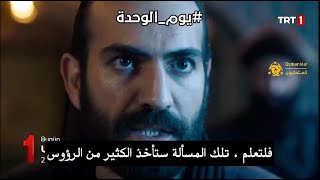 اعلان 2 الحلقه 6 مسلسل نهضة السلاجقه العظمي مترجم جوده full HD