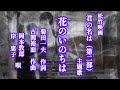 「花のいのちは」をグランドピアノで弾きました♪