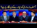 Power Play | Arshad Sharif | ARYNews | 17 January 2019