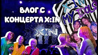КОНЦЕРТ X:IN В РОССИИ | Влог с концерта X:IN в Москве | X:IN CONCERT IN MOSCOW | DOKI VLOG
