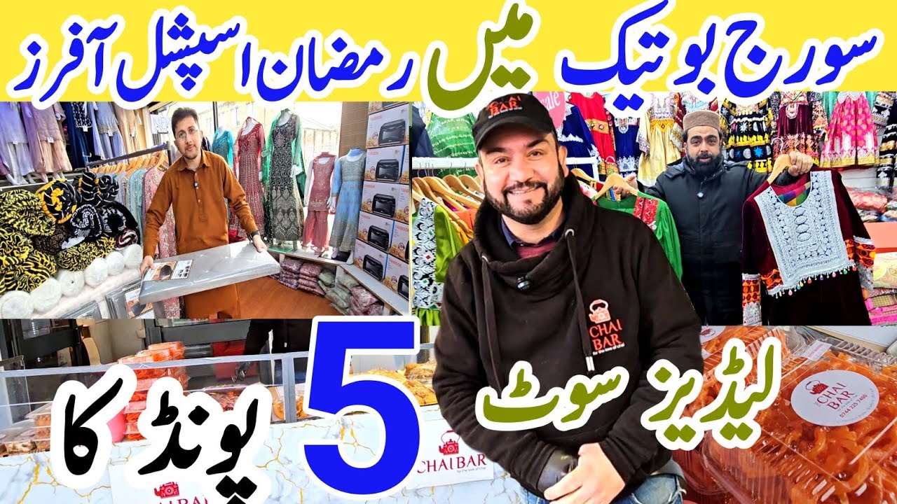 Ladies Suits just for 5 Pounds only in Suraj Boutique | Special Offers on Ifthar Box in Chai Bar 