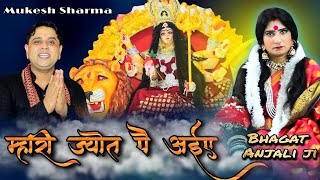 पहल बर सबस तज जद टन क कटन वल Bhjanबगलन रई 2 महर जत प आइए,र रजरज भग लगईय