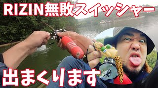 RIZIN無敗スイッシャーバイトシーンその②