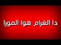 يلعن ابو الجواز 😁😘