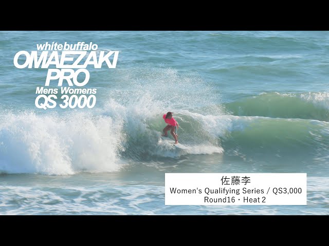 9/6 Women's R/16・OMAEZAKI PRO 2024 QS3,000】御前崎市出身プロ