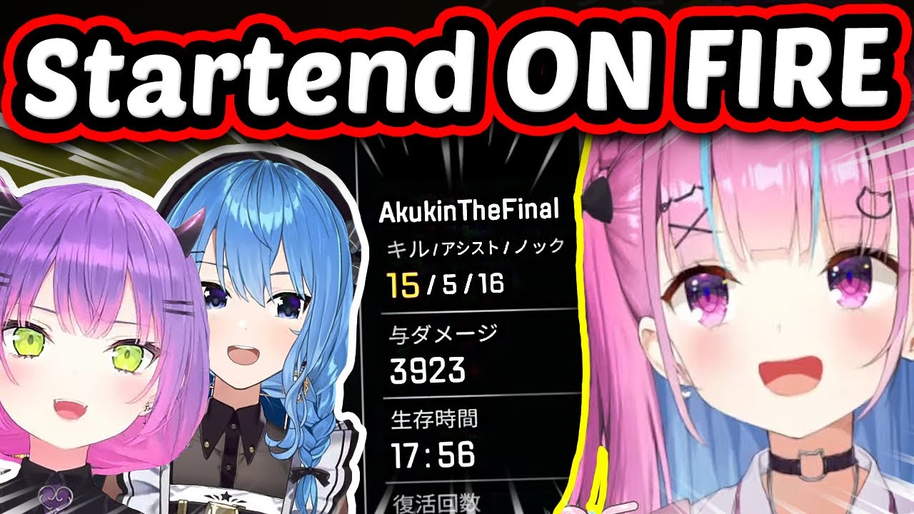 Aqua gets *15 KILLS & 3.9K DMG*, Startend DOMINATES the lobby - APEX Legends 【ENG Sub Hololive】