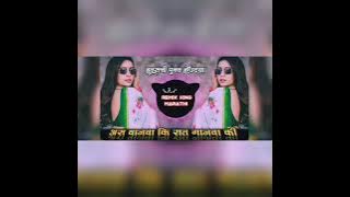 New marathi lavani DJ full song 🤘 asa wajava ki rat gajva ki marathi dj song 🤘