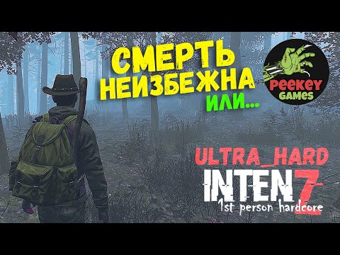 Видео: СМЕРТЬ НЕИЗБЕЖНА! Первородный хард в чистом виде от DayZ IntenZ (ссылки в описании)