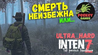 СМЕРТЬ НЕИЗБЕЖНА! Первородный хард в чистом виде от DayZ IntenZ (ссылки в описании)