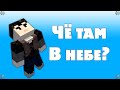 Самая Огромная Постройка 2B2T