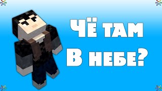 Самая Огромная Постройка 2B2T