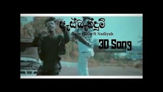 DopeSkain ft. Nadiyah - Asbandum 3D Song | New Rap Songs 2021 | Sinhala Rap Song | Best Hip Hop 2021