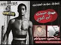 موال حبيشة ابن الحلال عمرو تيتو غناء جاكسون موال حبيشة ابن الحلال عمرو تيتو غناء جاكسون