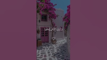 إِذَا جَاءَ نَصْرُ اللَّهِ وَالْفَتْحُ _ احمد العجمي _ سورة النصر