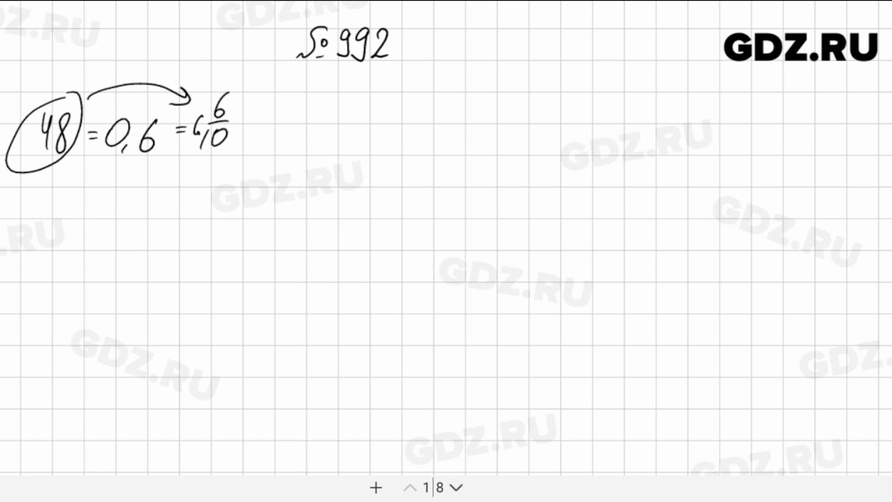 Математика Мерзляк 992 номер. Номер 992 по математике 5 класс. Математика 6 класс упражнение 995. Упражнение 995 столбиком Мерзляк математика. 929 математика 5 класс мерзляк