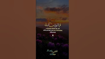 ادريس ابكر (سورة الإسراء