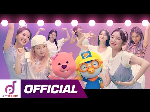 바라밤 | 오마이걸 (OH MY GIRL) X 뽀로로 | 뽀마이걸 (PO~MYGIRL) | 뮤직비디오