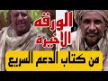 الحلقه الاخيره من مسلسل المليشيا الدفاع والهروب وحفر الخندق حول دارفور الحلقه الاخيره من مسلسل المليشيا الدفاع والهروب وحفر الخندق حول دارفور