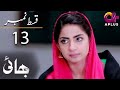 Bhai episode 13  aplus dramanoman ijaz saboor ali salman shahid  c7a1o  pakistani drama