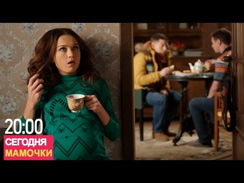 Мамочки - Анонс 39 серии