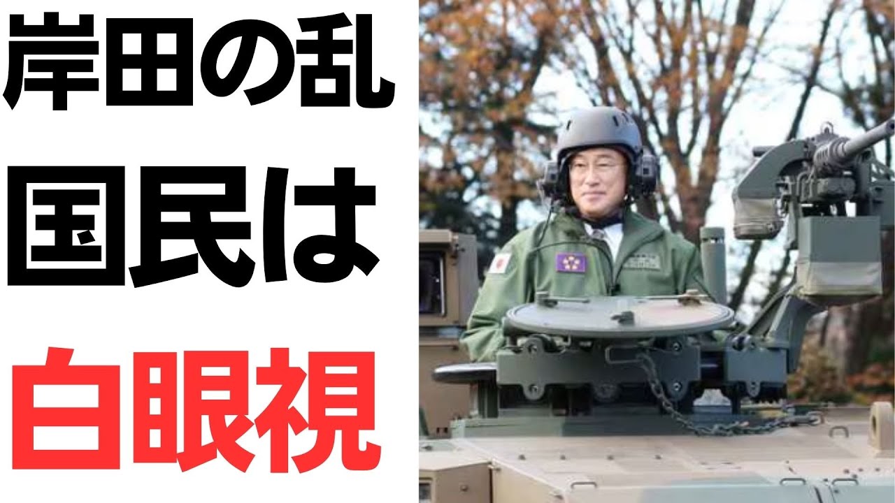 清和会・二階派・安倍派の解散をめぐる報道を扱う動画のサムネイル