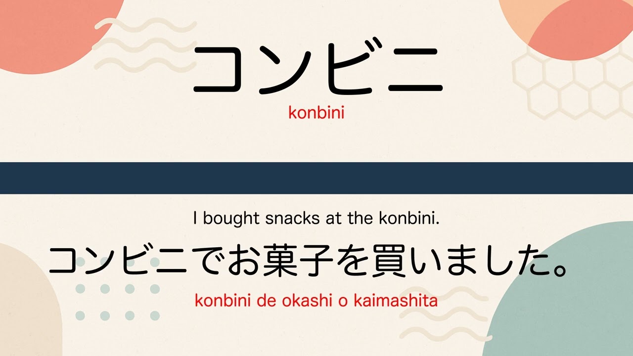 5 Japanese Words for Daily Conversation | Evening Edition (Feb 15, 2026)